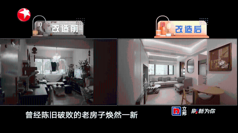 客厅改造前后对比图。