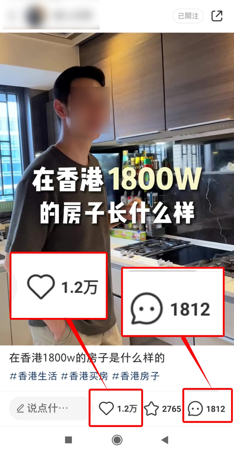 该网红以「在香港1800w（万）的房子是什么样的」为题，发表本港一个位于将军澳的豪宅开箱片，至今已有逾1万2千名网民点赞。