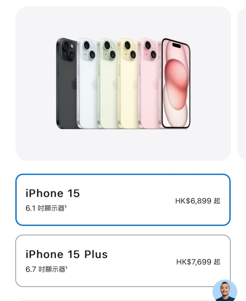 iPhone 15及iPhone 15 Plus香港定价。