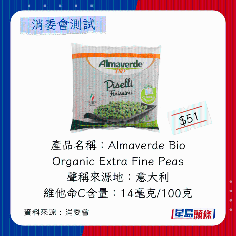 Almaverde Bio Organic Extra Fine Peas