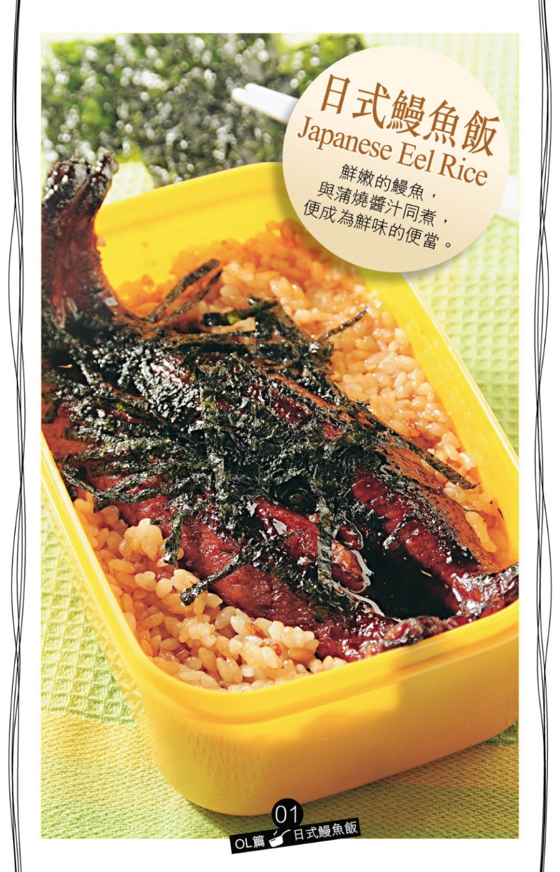 喜欢日本料理的话，推介日式鳗鱼饭便当。