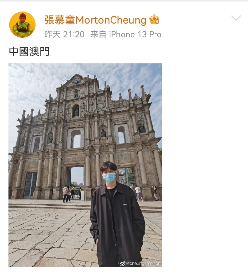 去年5月，张慕童到澳门旅游，在微博晒出游客照时，留言只打上四字“中国澳门”。