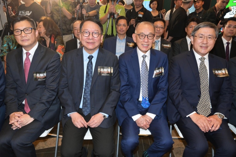 左起：保安局局长邓炳强、政务司司长陈国基、英皇集团主席杨受成博士及政务司副司长卓永兴。