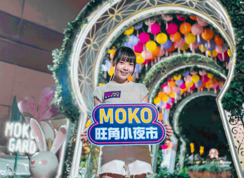 MOKO 新世纪广场周末市集化身「旺角小夜市」，中秋国庆长假期延长营业时间。