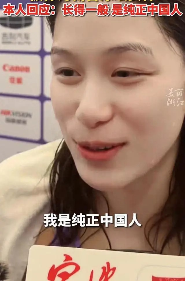 内地记者采访余依婷，她笑着表示：「自己长得就是一般，是纯正的中国人！」