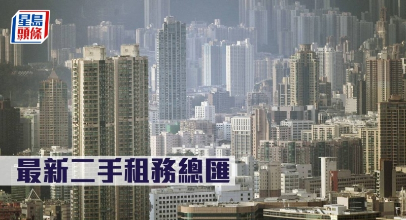 香港10月8日最新二手租务总汇