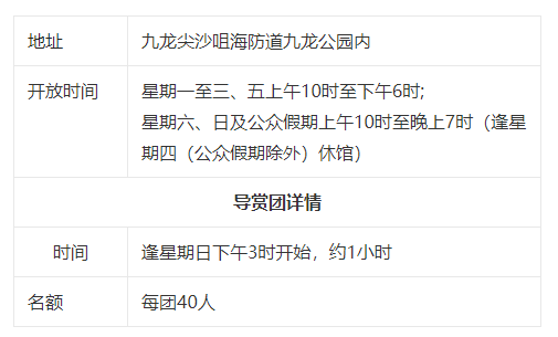 十九世纪末威菲路军营原址开放时间