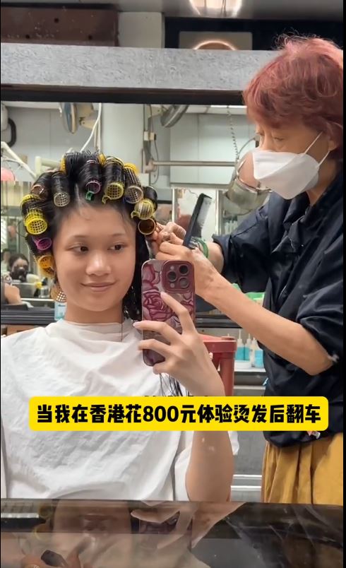 内地女网民在小红书以「在香港旅游，体验了一次80年代港姐发型？」 为题的帖文，帖文写道她之前已曾试过在港烫发失败。