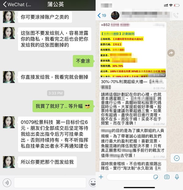 李澄幸则提醒投资者仍应注意风险，提防“微信女”骗局。