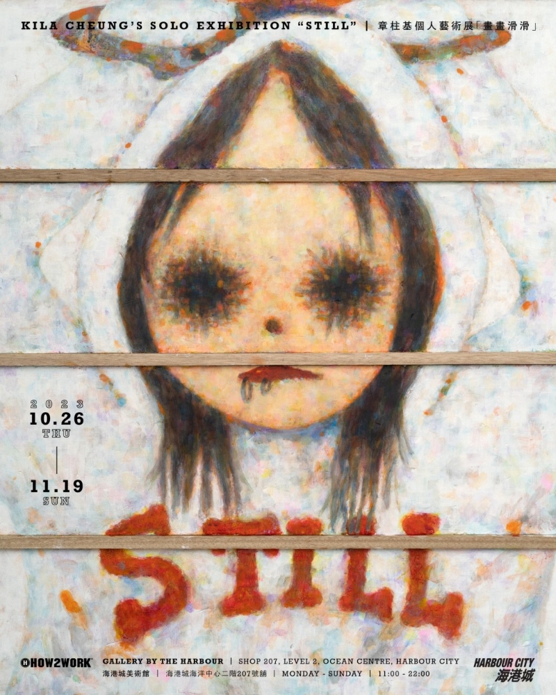 7.章柱基个人艺术展“画画滑滑”