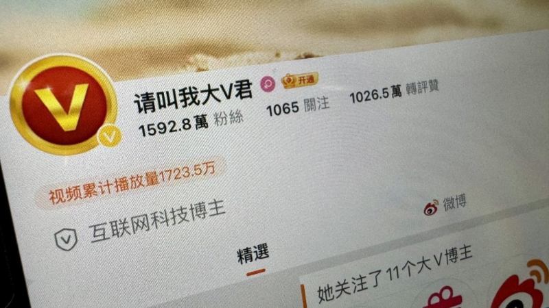 内地多个平台要求粉丝量达50万或100万以上的部分自媒体账号需曝真名。