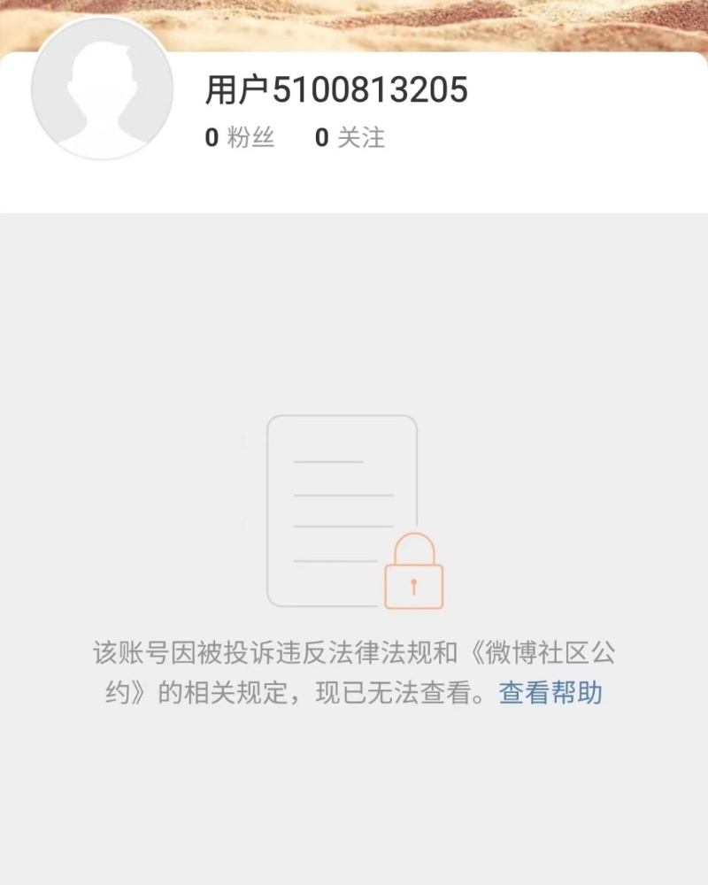 Lisa及其后援会的微博账号双双消失。