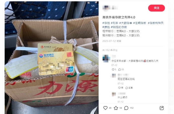 在网上不少上载成功跨城存款的经历。