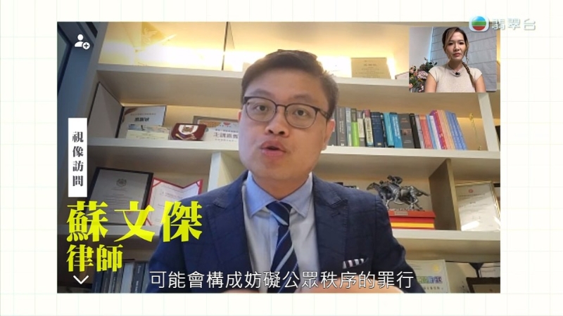 律师苏文杰指，这群大叔的行为有可能构成妨碍公众秩序的罪行。