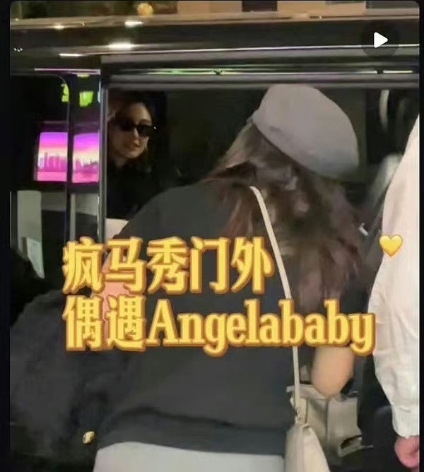 Angelababy被在现场的网民捕获。