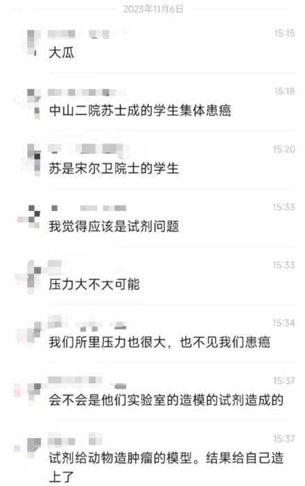 网上流传的对话记录2