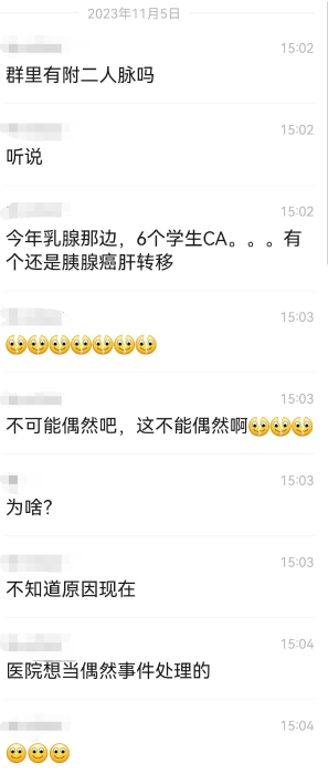 网上流传的对话记录3