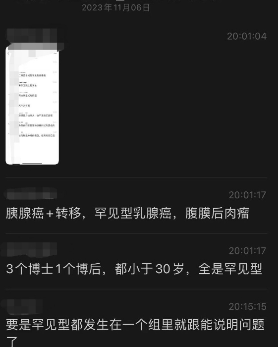 网上流传的对话记录6