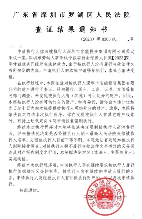 导致姚振华被传下落不明的法院通知书。