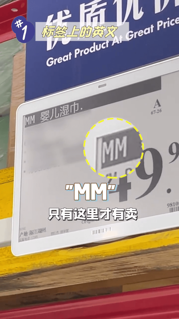 字母标注MM