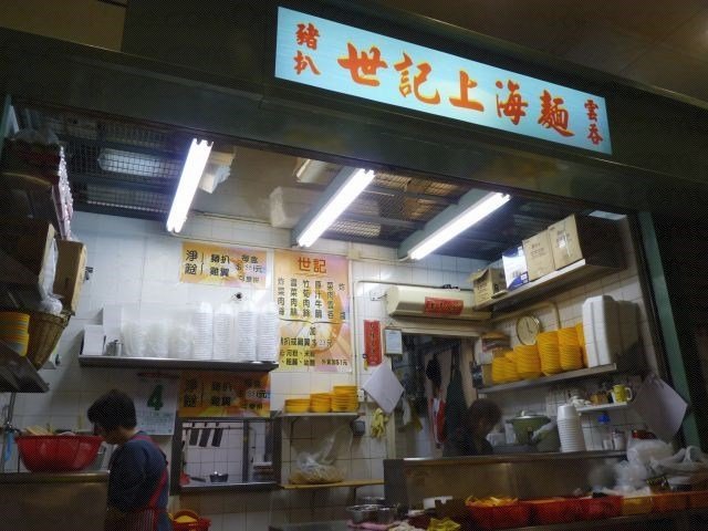 世记上海面店现址。