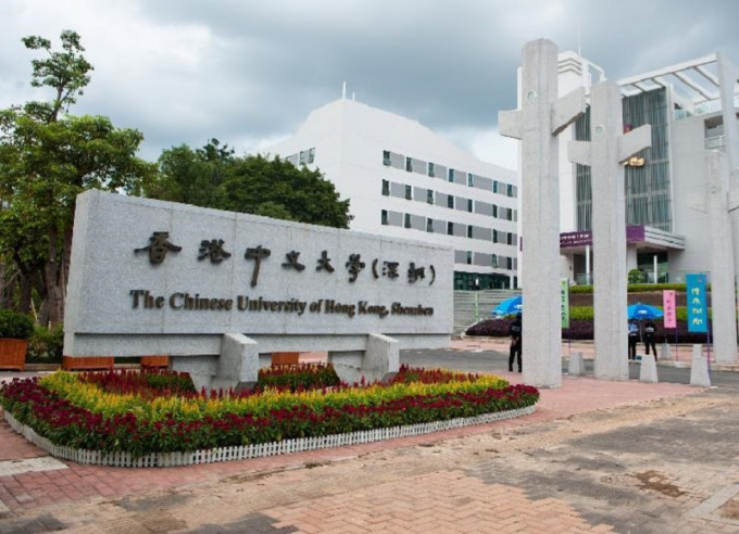 香港中文大学