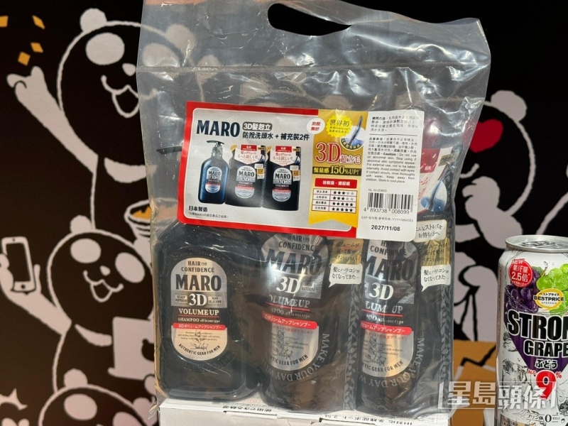 MARO 3D发起立防脱洗头水套装$124.5（原价$249）