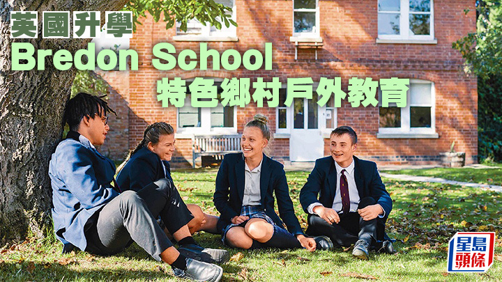 英国升学—Bredon School特色乡村户外教育