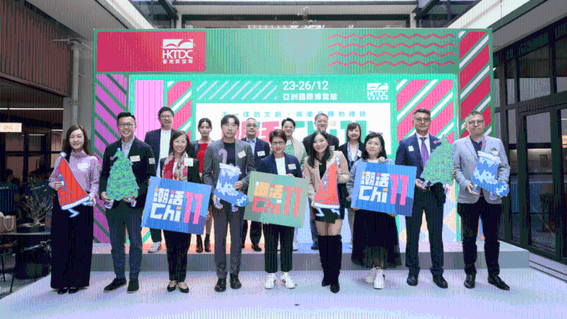 香港贸易发展局将于12月23至26日在亚洲国际博览馆举办潮活11（Chill 11）。 贸发局图片