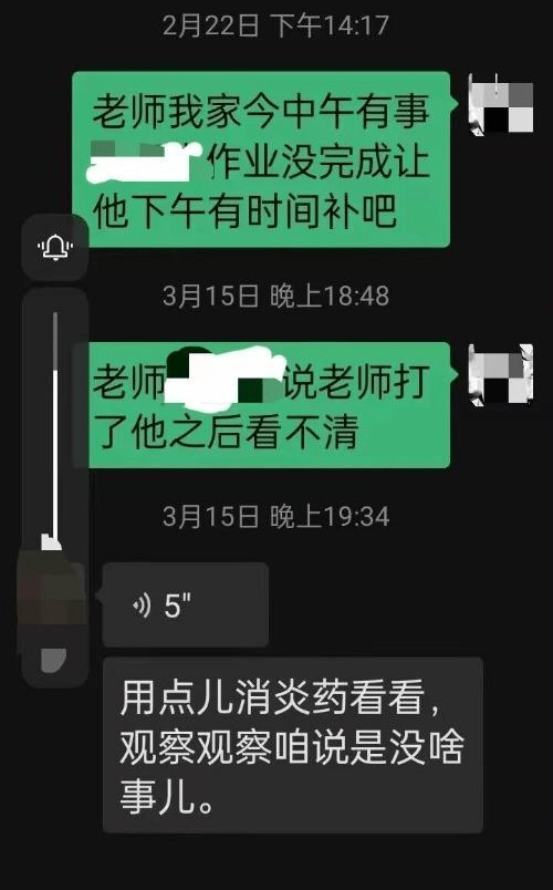 涉事老师与家属对话。