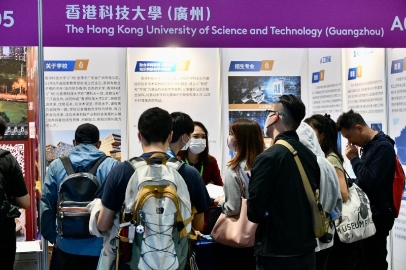 科技大学（广州）首次参与内地院校文凭试收生计划和内地高等教育展。