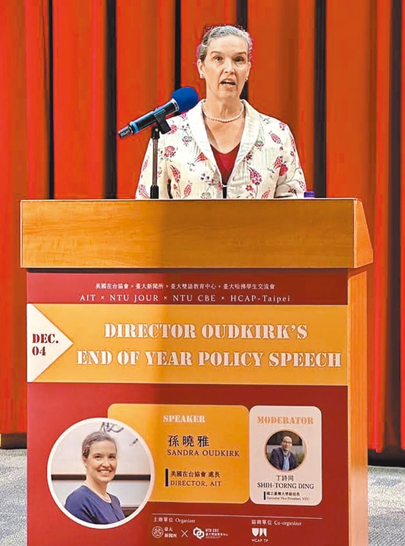 “AIT处长”孙晓雅4日现身台湾大学法学院，发表年终政策演说。