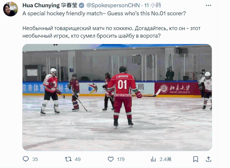华春莹发布卢卡申科在北京打冰球影片。华春莹@X平台
