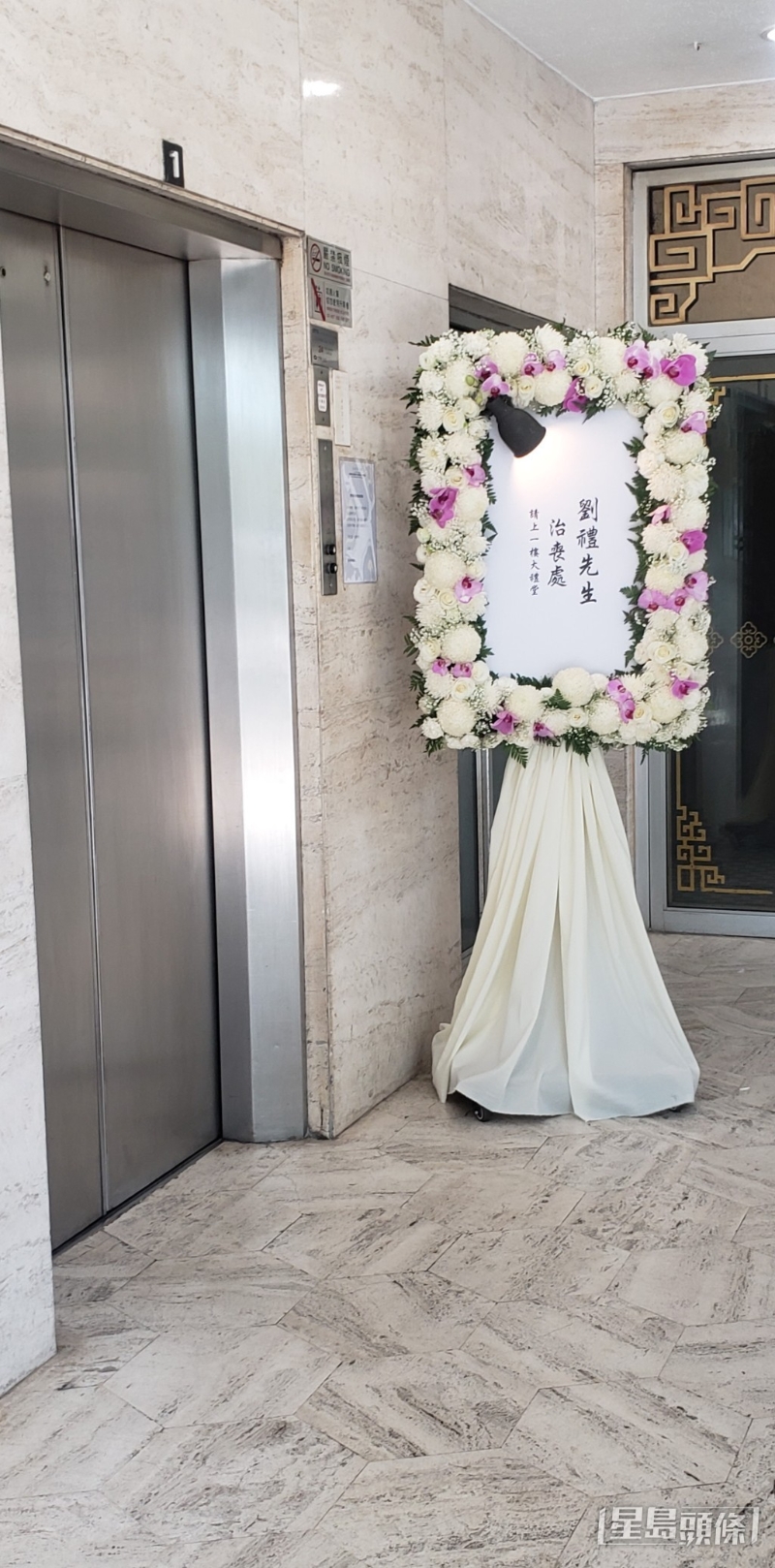 刘德华父亲刘礼明天（6日）正午12时出殡，灵柩移送到歌连臣角火葬场举行火化礼。