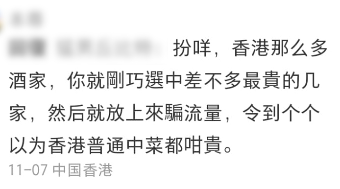 有网民质疑楼主为搏流量炒作事件。