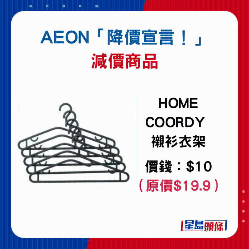 HOME COORDY 衬衫衣架：$10 5个（原价$19.9 5个）