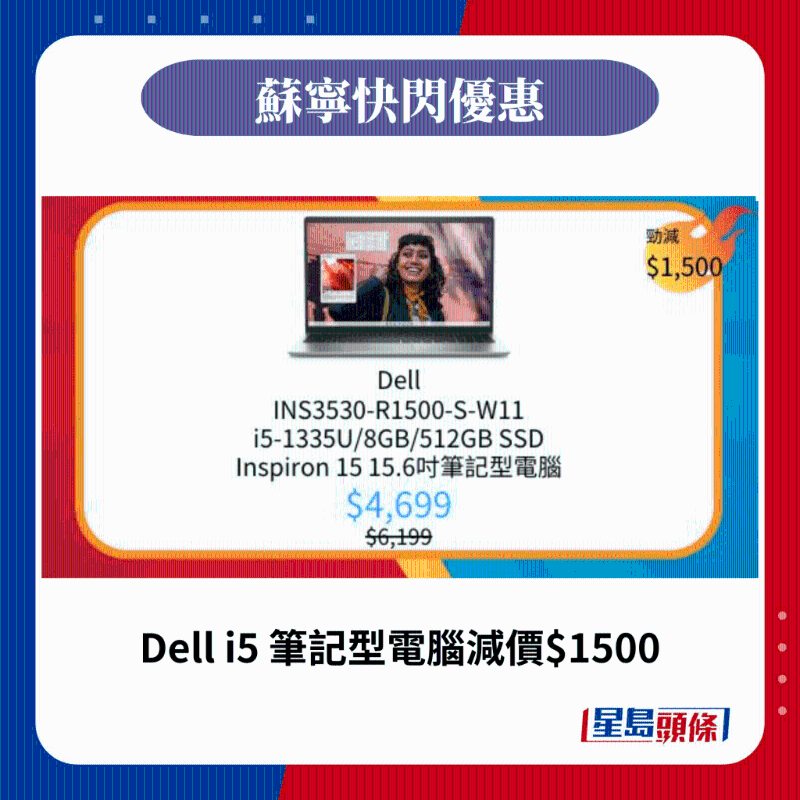 Dell i5 笔记本电脑减价$1500