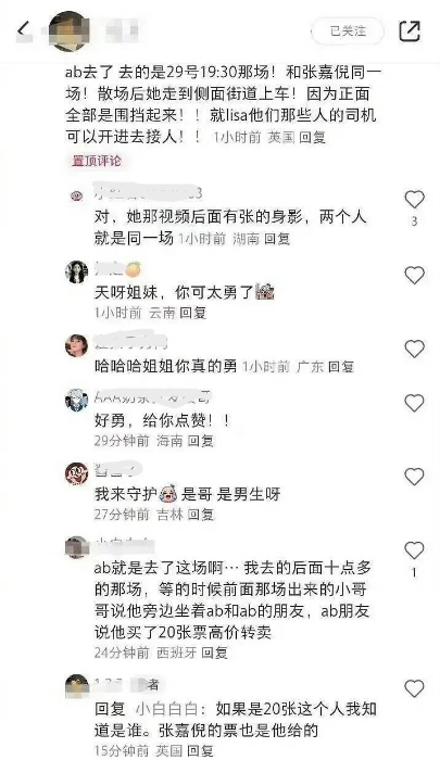 但是有小红书网民爆料确实见到Angelababy在入面看秀。