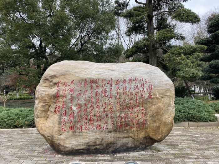 毛泽东铜像广场将其《沁园春.雪》刻在石上。