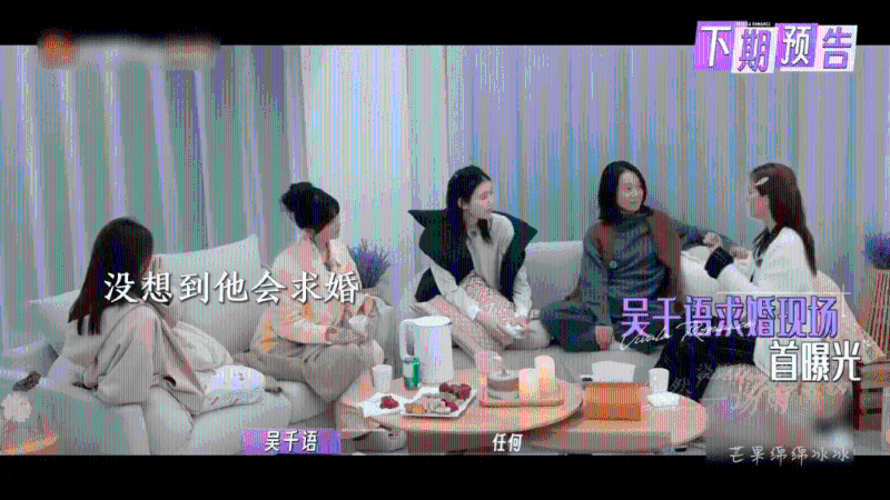 吴千语在《爱的修学旅行》中，首度公开求婚短片。