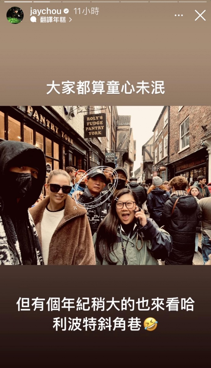 周杰伦打卡与昆凌和友人在伦敦出游的合照。