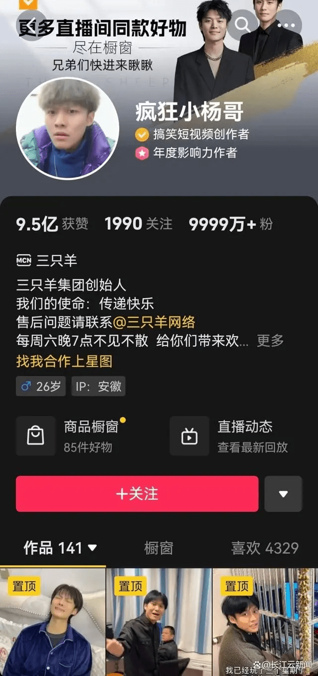 2022年，三只羊网络在抖音平台总交易额近60亿元，营业收入8.6亿元，实缴税收2亿元。