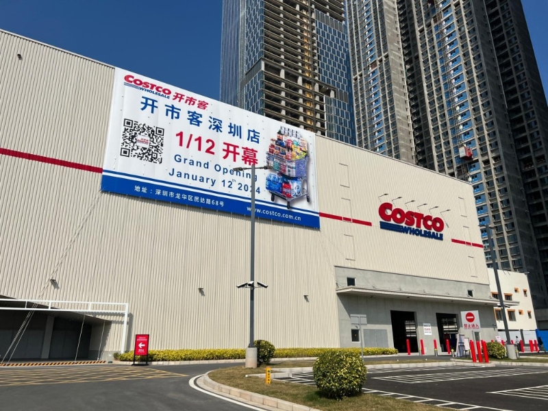 深圳龙华首间Costco