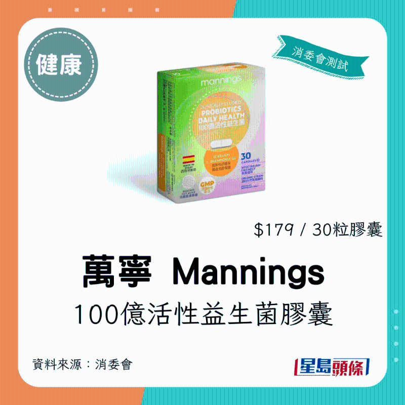 万宁 Mannings 100亿活性益生菌胶囊Probiotics 10 billion capsules