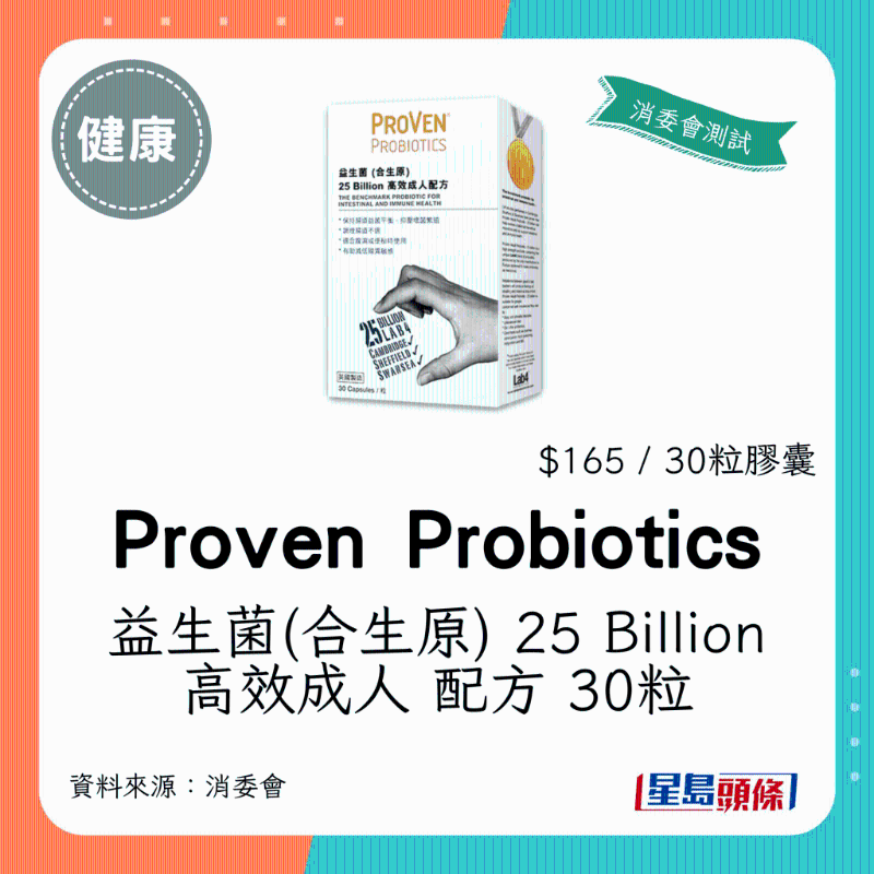 Proven Probiotics 益生菌（合生原） 25 Billion高效成人 配方 30粒 Adult Probiotic 25 Billion