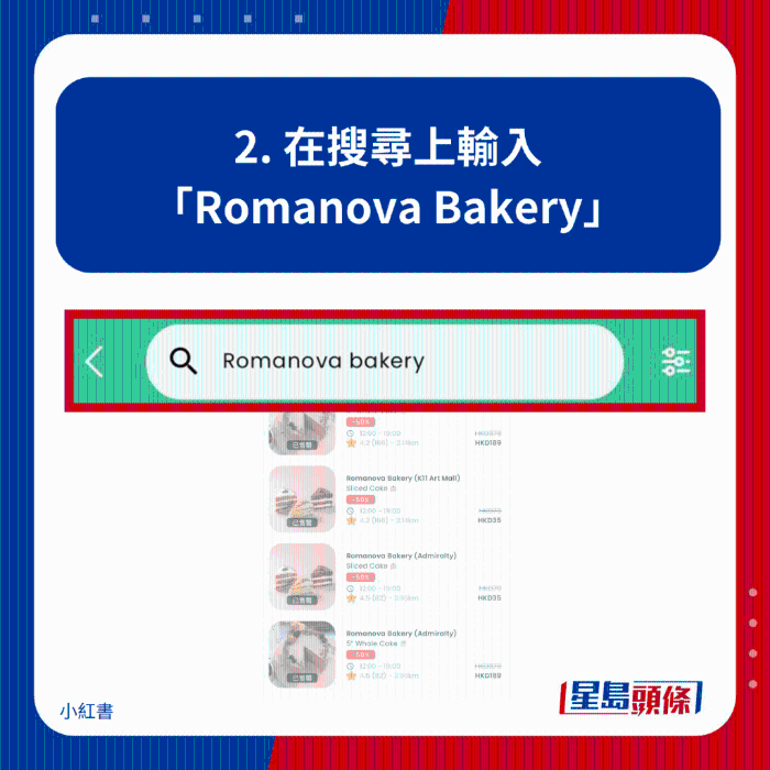 在搜尋上輸入 “Romanova Bakery”