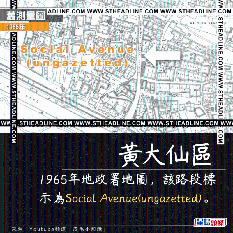 1965年地政署地图，该路段标示为Social Avenue（ungazetted）。