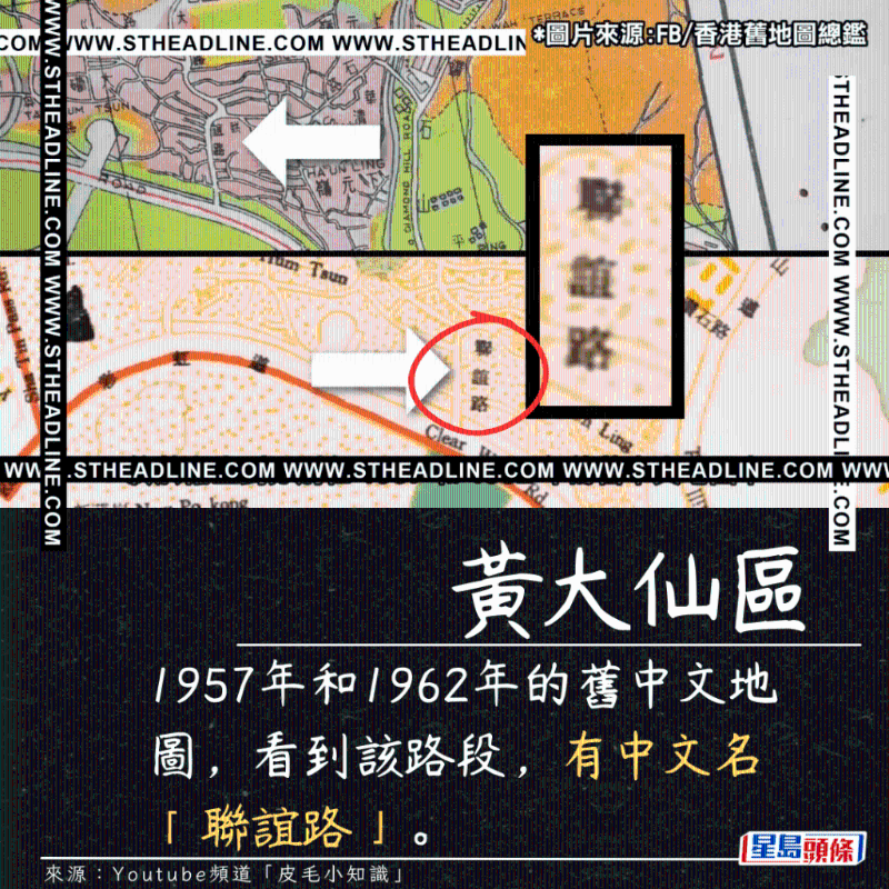 1957年和1962年的旧中文地图，看到该路段，有中文名联谊路。