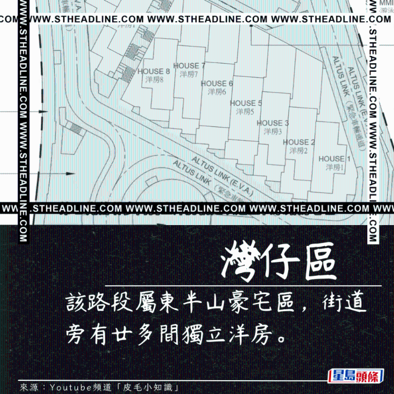 该路段属东半山豪宅区，街道旁有廿多间独立洋房。