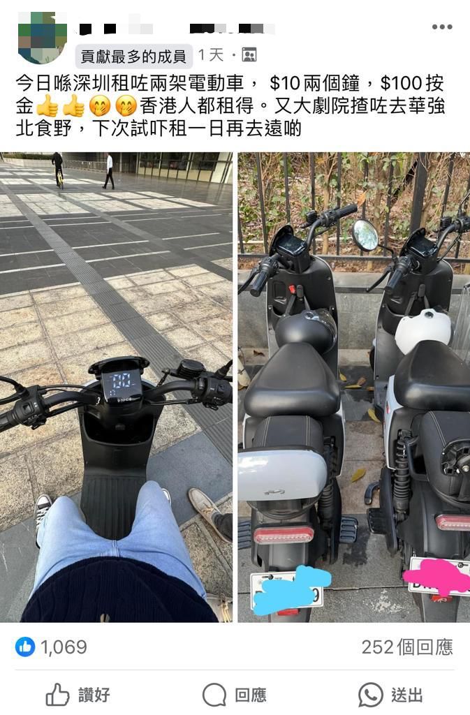 有港人在社交平台分享北上深圳租电动电单车的体验。（图片来源：Facebook@深圳大湾区国内吃喝玩乐开心分享区）